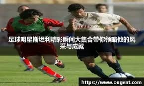 英超-帕尔默建功恩佐劲射破门 切尔西2-2伯恩茅斯